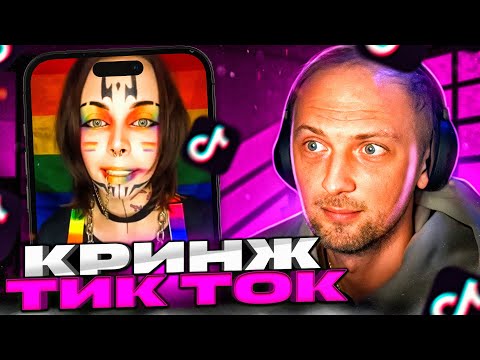 ЗУБАРЕВ И КРИНЖ ТИКТОКА🤣СЕРИЯ №175🤣#зубарев  #китай   #shorts #zubarefff #юмор #twitch  #tiktok