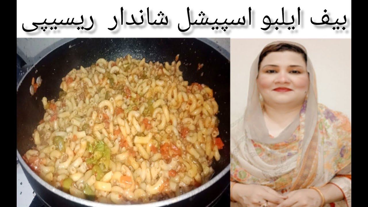 Beef Elbows Recipe By Cooking With Surab YouTube