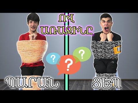 ՈՎ ԱՌԱՋԻՆԸ ԱԶԱՏՎԻ , ՈՂՋ ԿՄՆԱ !