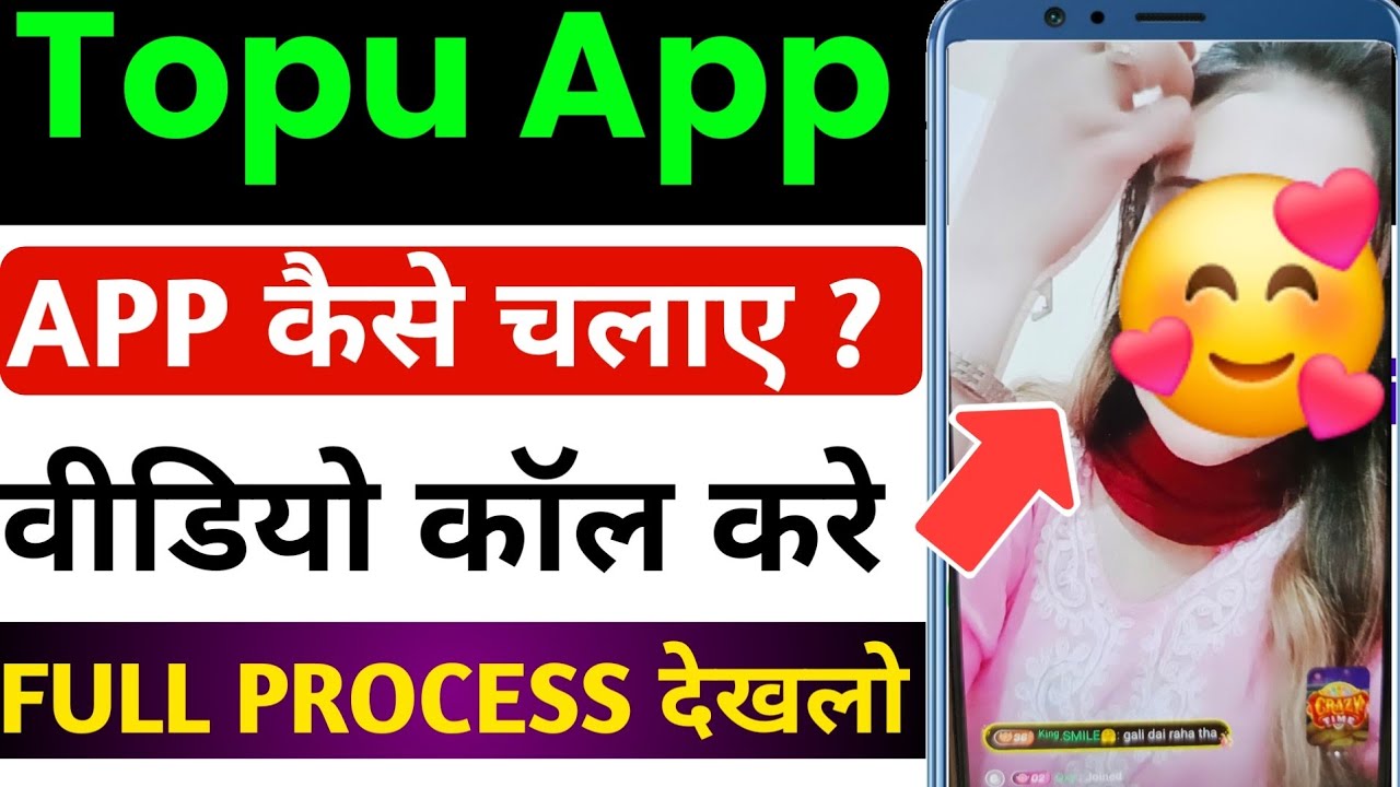 topu app kaise chalaye | topu app kaise use kare | topu video chat online app