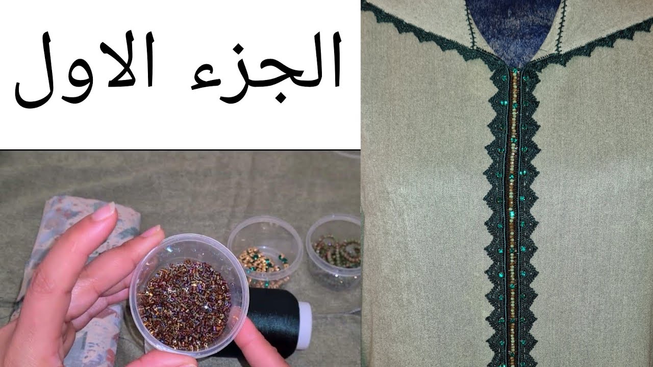 جديد وحصري2023جلابة العيد بالكروشي بحال زواق لمعلم مع ملاقة بي لعقيق لمهرس وزمرد والأحجار(الجزء1)