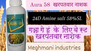 Aura 58 Herbicide 24D Amine salt 58% SL