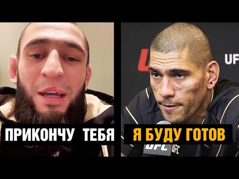 Перейра после боя против Адесаньи  Реакция Чимаева  Пресс-конференция UFC 281