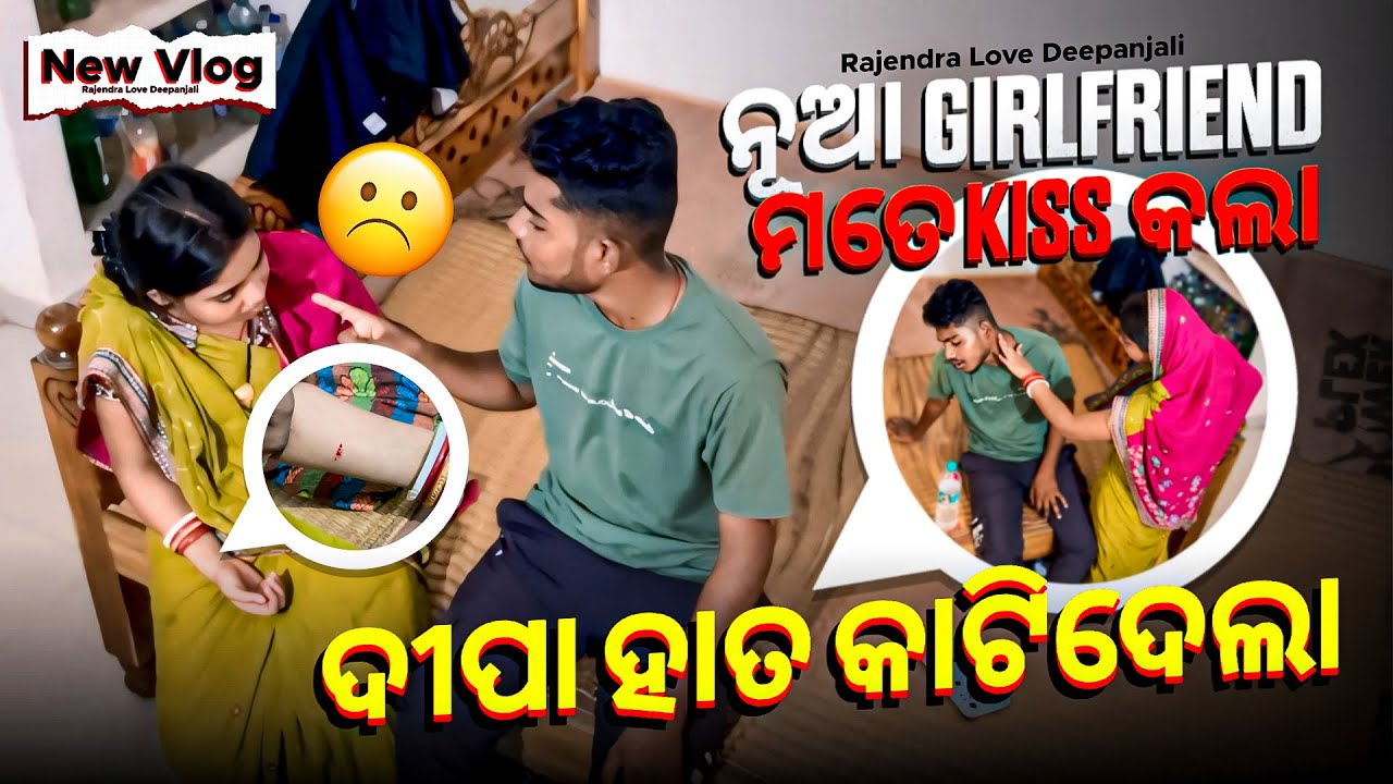 Nua girlfriend mate kiss kala ❤️😍mu darigali 