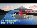 【プロ作曲家が作る和風フリーBGM】適正心【著作・商用フリー♪Free BGM & Sound effect 】DTMの限界挑戦。パソコンだけで作る音楽