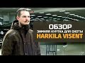 Куртка Harkila Visent Jacket | обзор, цвет Hunting green