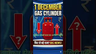 1 December 2025 New Rules: LPG Price, Bank Holidays &amp; TRAI Changes ⚠️ | 5 Bade Badlav