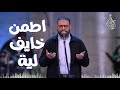 ترنيمة اطمن خايف ليه - كيرلس مجدي 