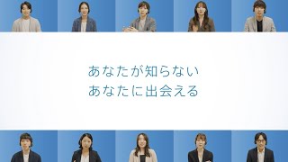 doda（デューダ）「あなたが知らない、あなたに出会える。」篇B [60秒]