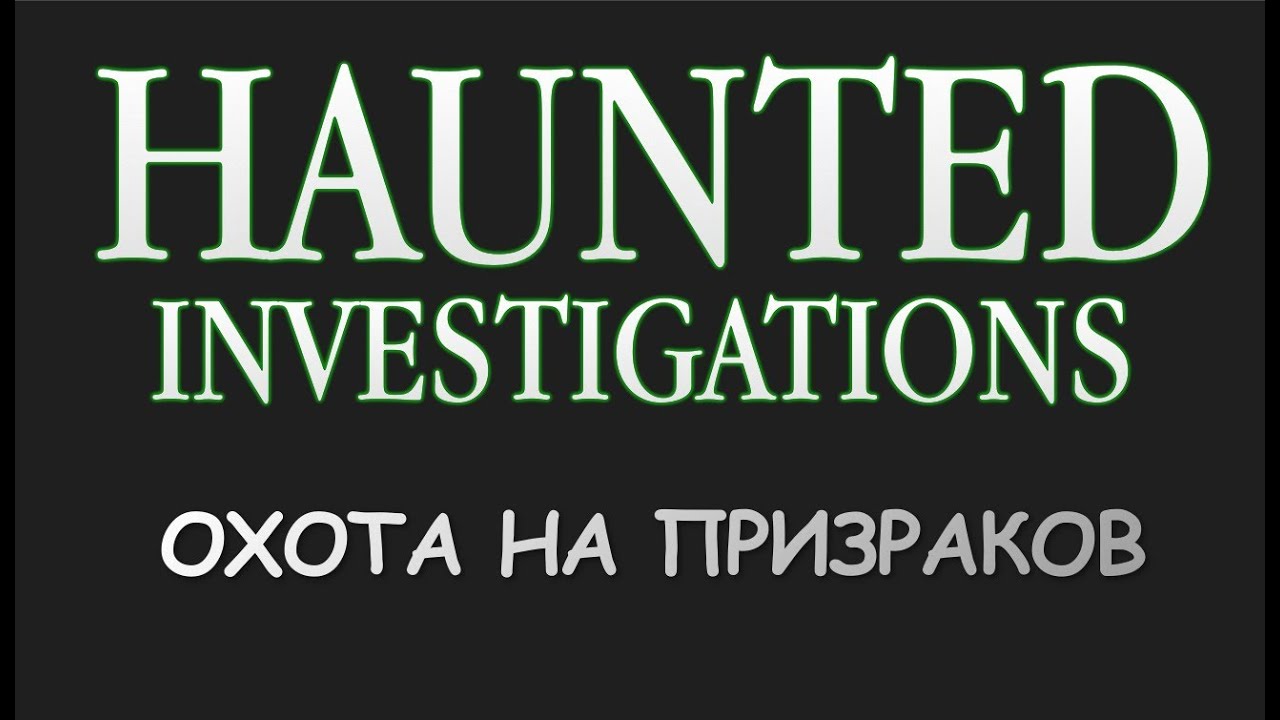 Haunted investigations