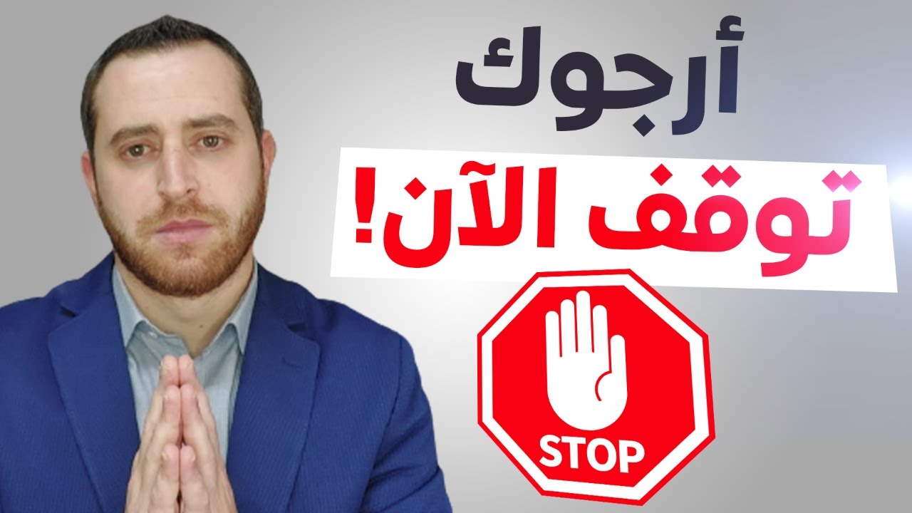 مشكلة سؤال الآخرين في الوسواس القهري الفكري والسلوكي وطرق العلاج 19