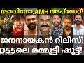 JanaNayagan and Balan Release |Athimanoharam and D55 Shooting #Vijay #Dhanush #Mohanlal #Mammootty