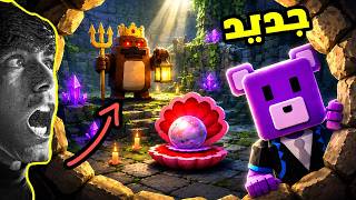 تحديث مغامرات الدب الخارق مرحلة سرية جديدة 😨 Super Bear Adventure UPDATE... (New SECRET Ending)