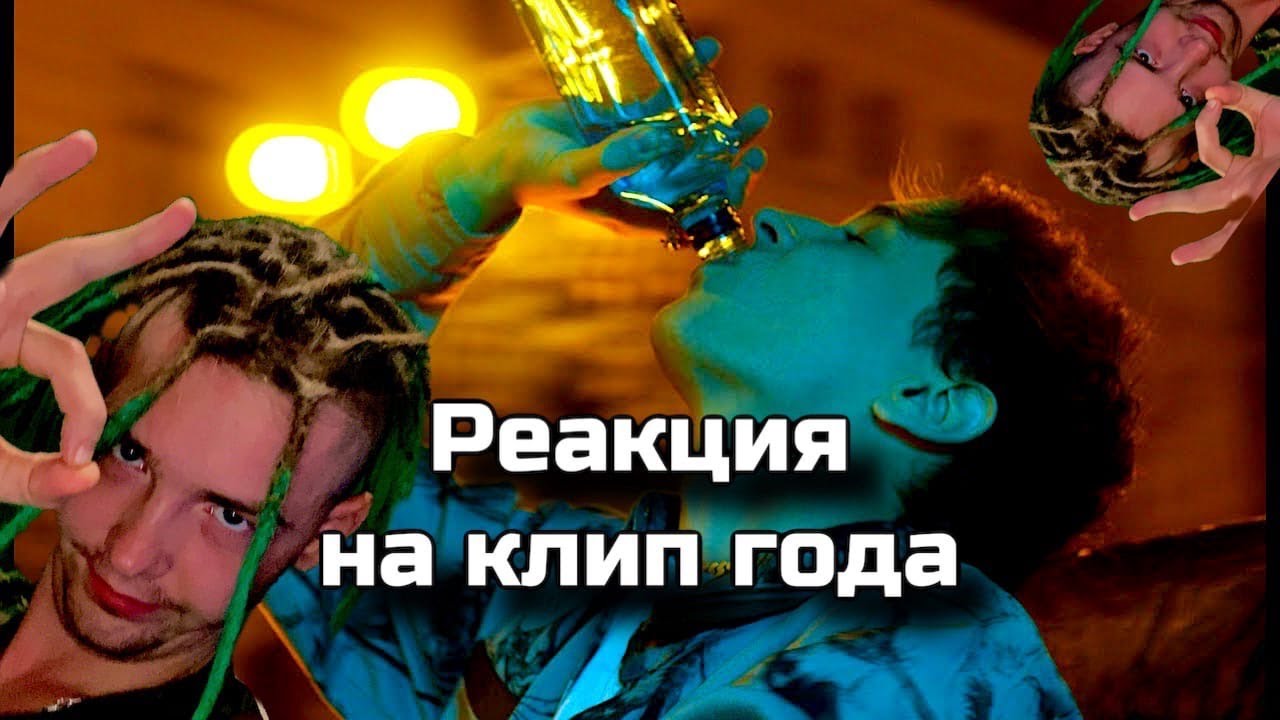SLAVA MARLOW - СНОВА Я НАПИВАЮСЬ. РЕАКЦИЯ (Премьера Клипа! Хит 2020!)