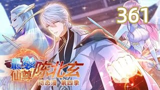 Download Lagu ❗❗【Eng Sub】The Best Maestro Chen Beixuan S4 EP 361#animation #anime #donghua #陈北玄 MP3