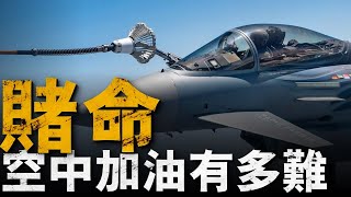 空中加油究竟難在哪？為什麼連王牌飛行員都害怕，美軍對加油機飛行員的選拔有多嚴格#美國空軍 #軍事