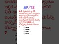 daily current affairs in telugu. #decembercurrentaffairs