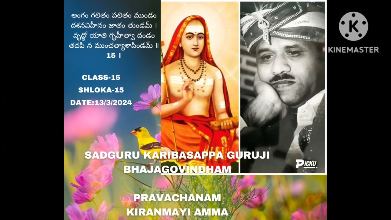 Bhajagovindham Shlokas Meaning In Telugu YouTube Bhajagovindham Shlokas Meaning In Telugu YouTube