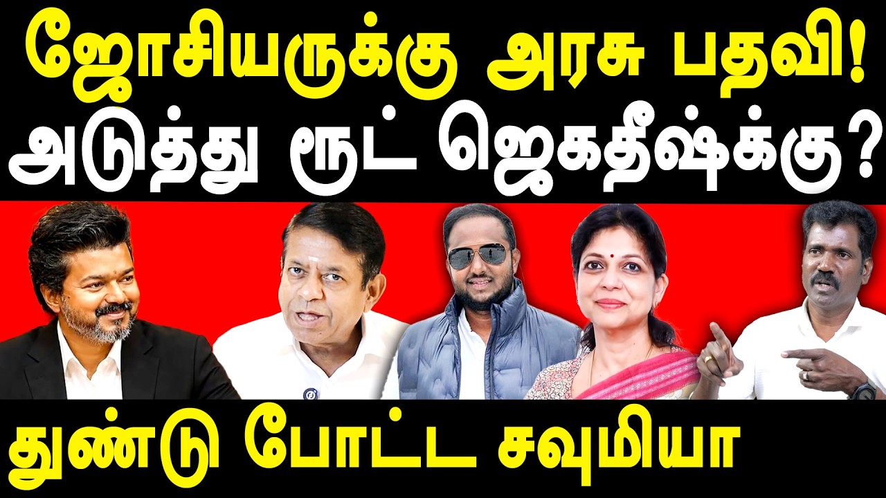 Ricky Rathan Pandit TVK Vijay appoints Ricky Radhan Pandit Vettrivel as OSD - Manikandan on ...