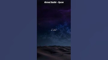 استمع للقرآن تلاوة ياسر الدوسري #المصحف