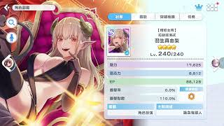 2.5次元的誘惑 天使們的舞台 羽生真由梨 角色圖+模組+語音