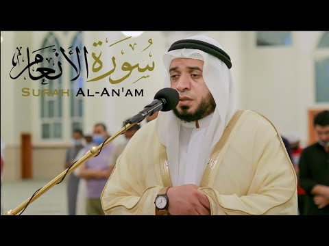 سورة الأنعام الشيخ حسن عيسى مسجد صلاح الدين الأيوبي الشارقة