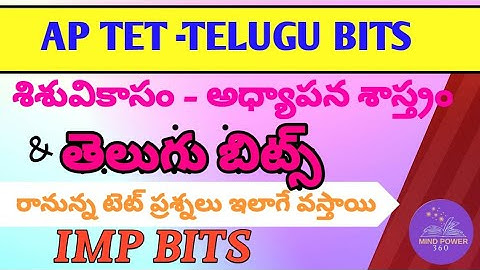 AP TET 2025-26 | Child pedagogy & Telugu Bits @MINDPOWER-360 