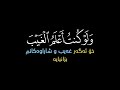 شاشة سوداء كروما محمد اللحيدان سورة الأعراف