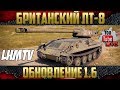 LHMTV ЛТ-8 Британский - Качаем этого уродца