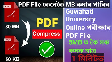 How to Reduce Guwahati University Online Exam Answers sheet PDF File || Assamese Video || Easy Step