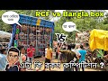 MT Music vs Ma Mansha Sound 💪 RCF vs Bangla | ঘটি উল্টে গেল 😱 এটা কি রকম কম্পিটিশন 🤔
