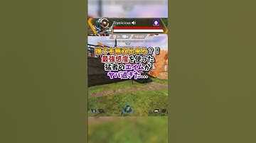 【APEX】誰でも無双出来る？！最強感度を使った猛者のエイムがヤバ過ぎた...#apex #apexlegends #gaming #games #fyp #tiktok #おすすめ #shorts