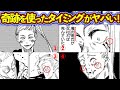 【呪術廻戦】重面春太を徹底解説！作中屈指のチート能力だった！？【考察】