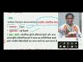 || Paris Olympic 2024 || Summer Olympics पेरिस ओलिंपिक 2024 || #paris #paris2024 #parisolympics2024