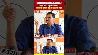 ममता दीदी ने राहुल गांधी की बात मानी होती तो नतीजे कुछ और होते-संजय राउत #sanjayraut
