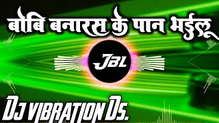 Boby_Banaras_ke_paan_bhailu_thahalka_mix_with_dj_remix_bass_dj_ Dj vibration Ds. DJ SBM PRODUCTION