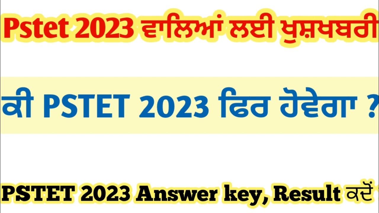 Pstet 2023 Answer key, pstet 2023 Grace marks, pstet 2023 result, pstet