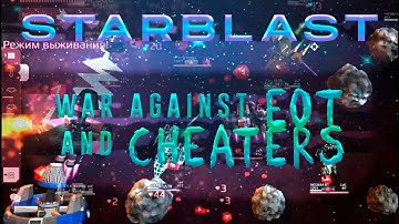 Destruction of the "EOT" cheaters clan. Fighting against cheaters in STARBLAST №7