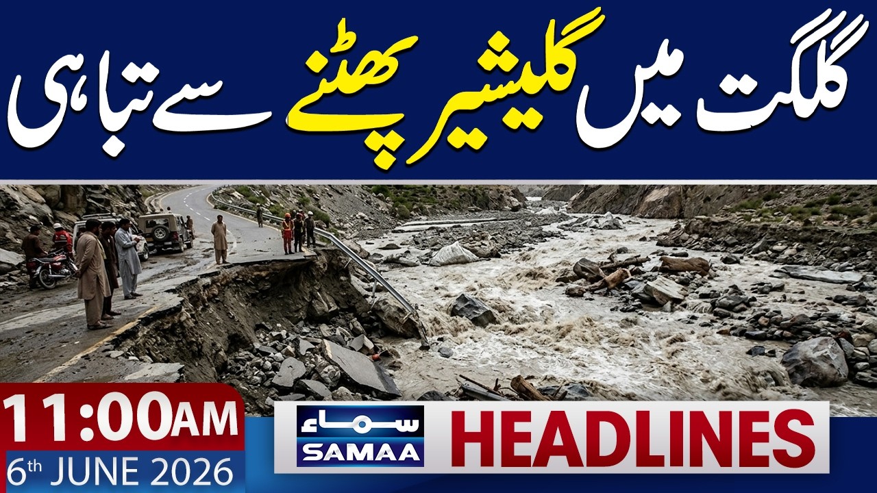 Massive Glacier Burst in Gilgit | 11 AM News Headlines | 6 June 2026 ...