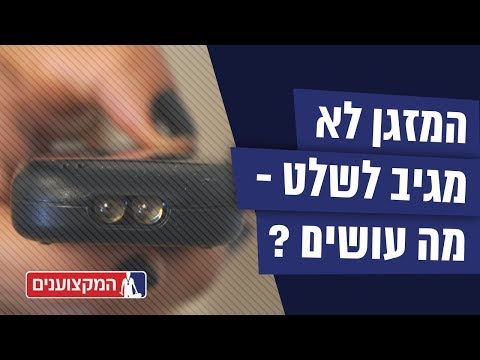 וִידֵאוֹ: כיצד אוכל לכבות את השלט הרחוק ב-Harmony 650?