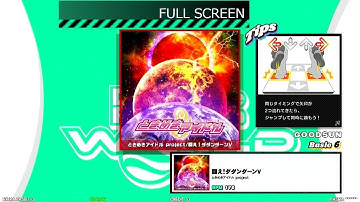 【DDR WORLD フルスクリーン】BDP  PFC　闘え！ダダンダーンＶ / ときめきアイドル project
