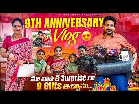 మా Anniversary రోజున నేను మా బావ కి ఇచ్చిన 9 Surprise Gifts | Anniversary Vlog | All in one Madhavi
