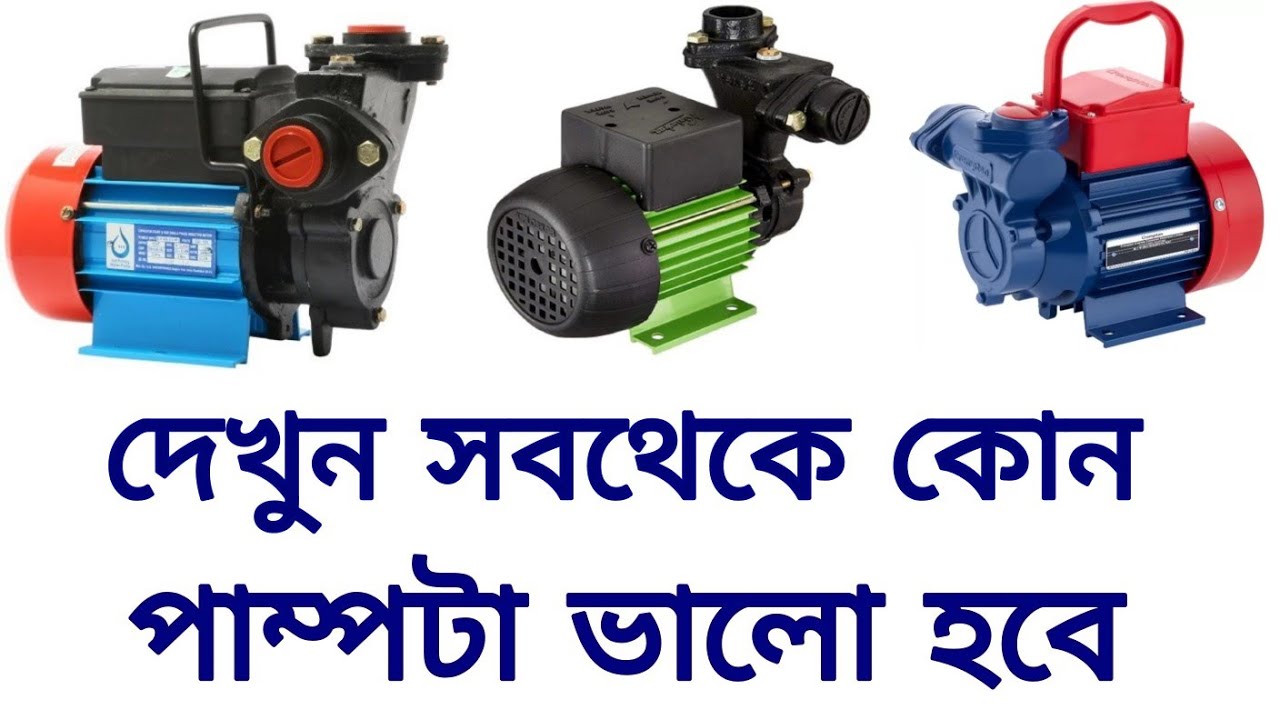 best-water-pump-motor-for-home-use-0-5-hp-kirloskar-0-5-hp-water-pump