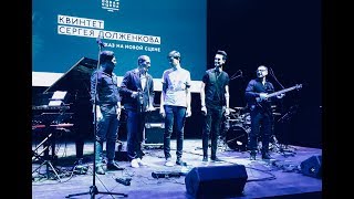 Sergey Dolzhenkov Quintet - Forgiving Eyes Sergey Dolzhenkov
