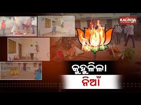 Video BJP workers protest against ticket distribution |... - youtube