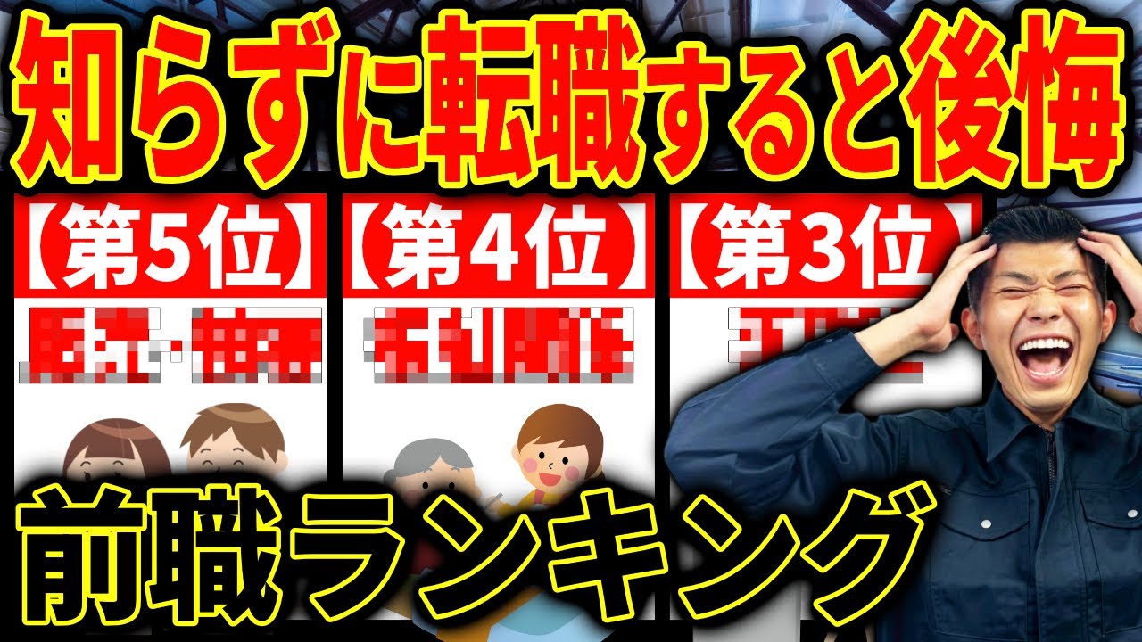 【高卒フリーター】辞めた理由がリアルすぎる...工場に転職する方に多い前職ランキング