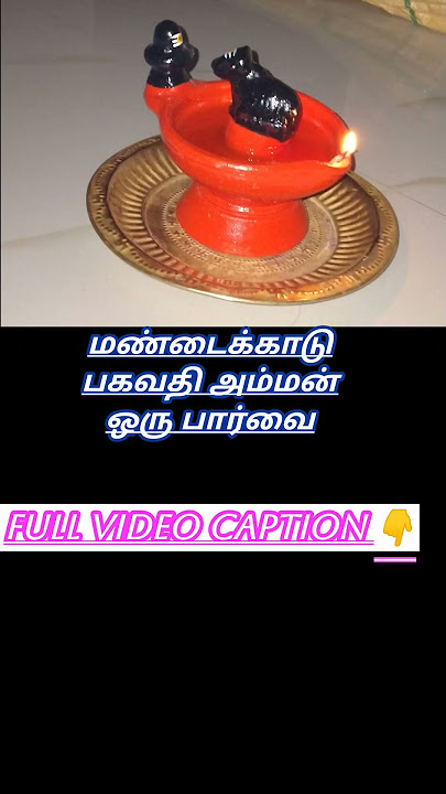 Mandaikadu Bhagavathy Amman History shorts | #shortsfeed #amman #hindudeity