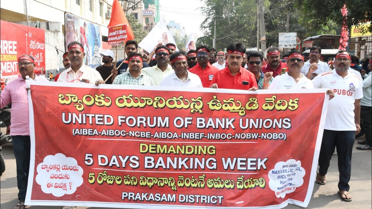 ఇది సమ్మె కాదు. ప్రభుత్వానికో హెచ్చరిక.. తొక్కి పట్టిన హక్కులపై  బ్యాంకర్ల సింహగర్జన..