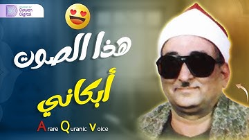 يأخذك إلى عالم الخشوع ! ❄️ الشيخ محمد عبدالعزيز حصَّان, رائعة سورة الشعراء | Surah Ash-Shu‘arā