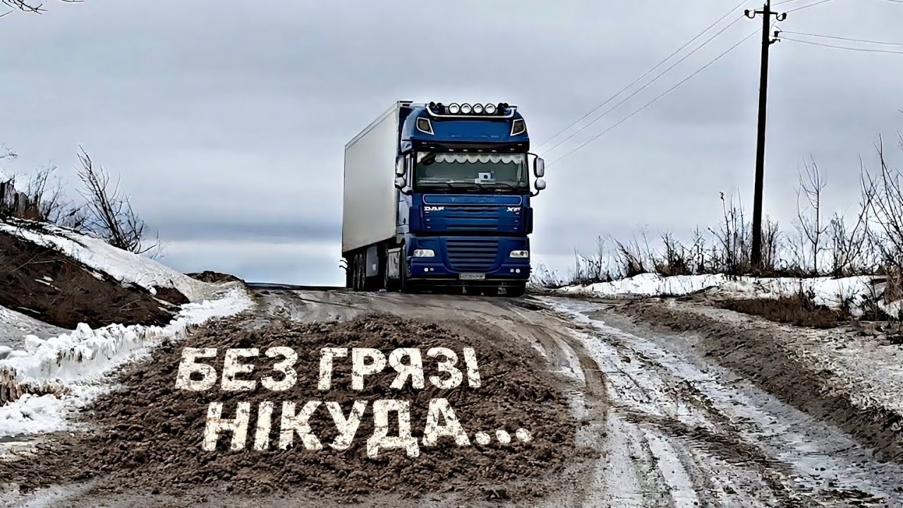 Насичена поїздка в сторону заходу України